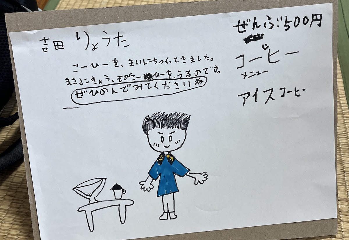 7歳の娘が描いたパパの絵と手紙