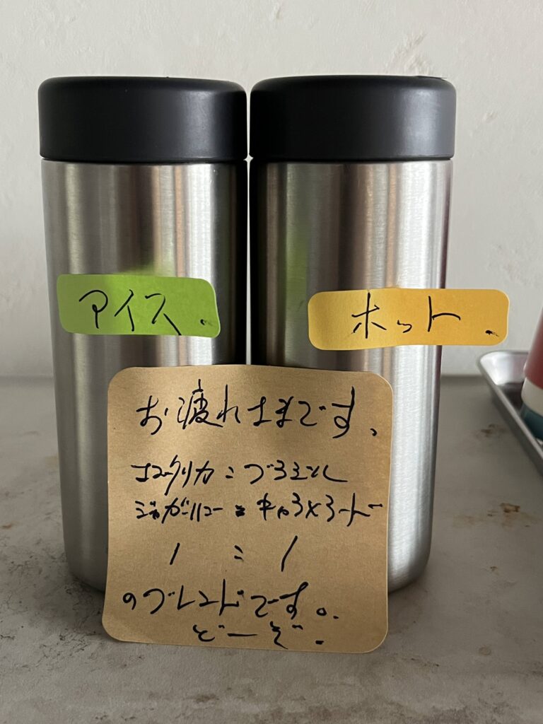 コーヒーを淹れたタンブラー