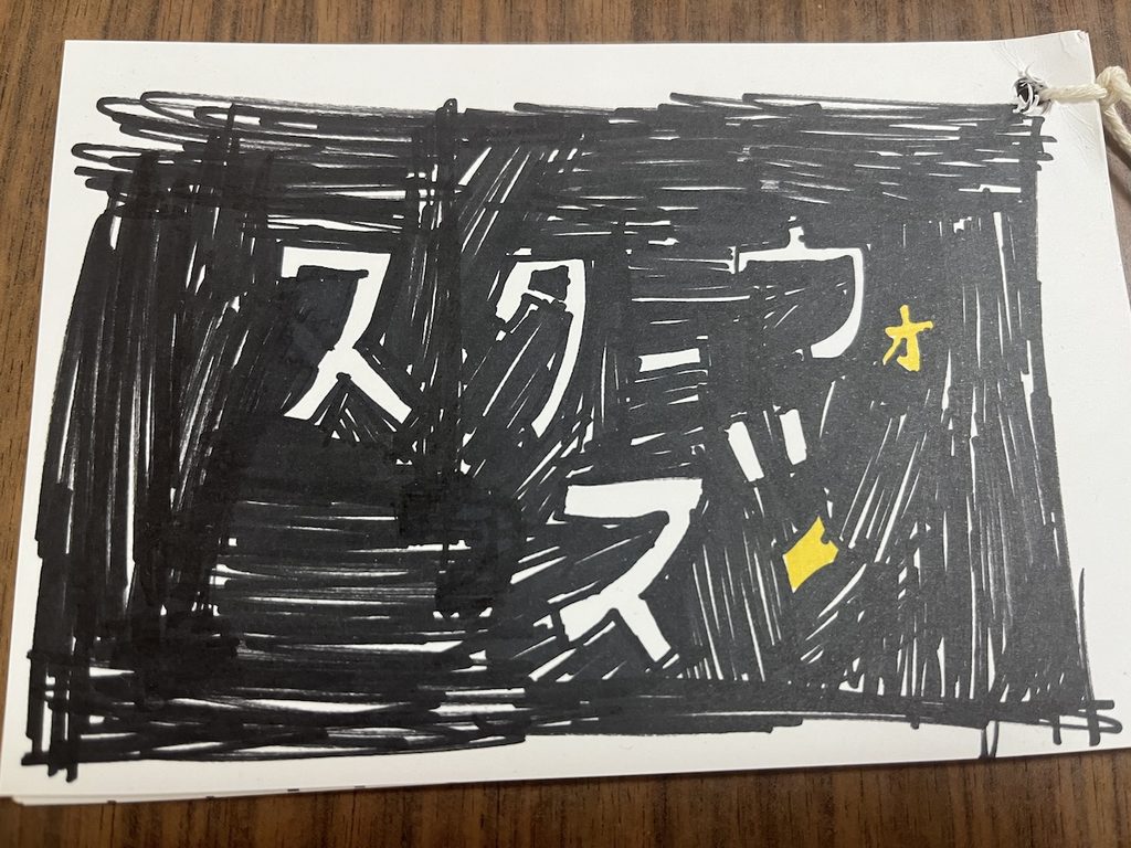 スターウォーズ あかり作絵本 表紙