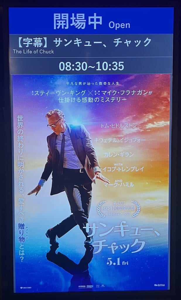 サンキューチャック 映画