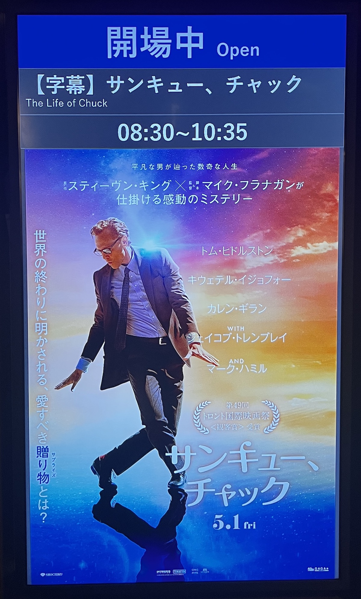 サンキューチャック 映画