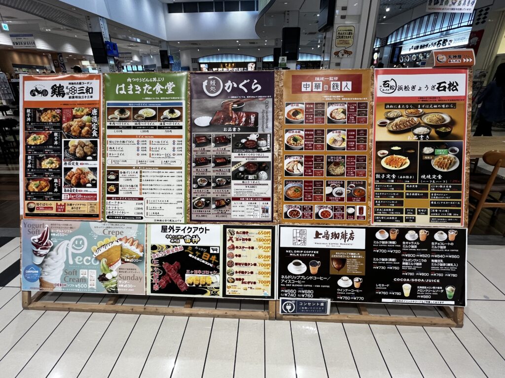 浜松SA上り（NEOPASA浜松 ）食べ物メニュー