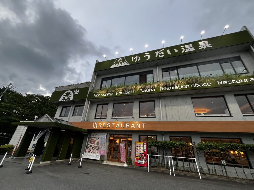 静岡県 ゆうだい温泉