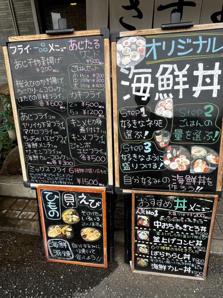さすよ亭 メニュー