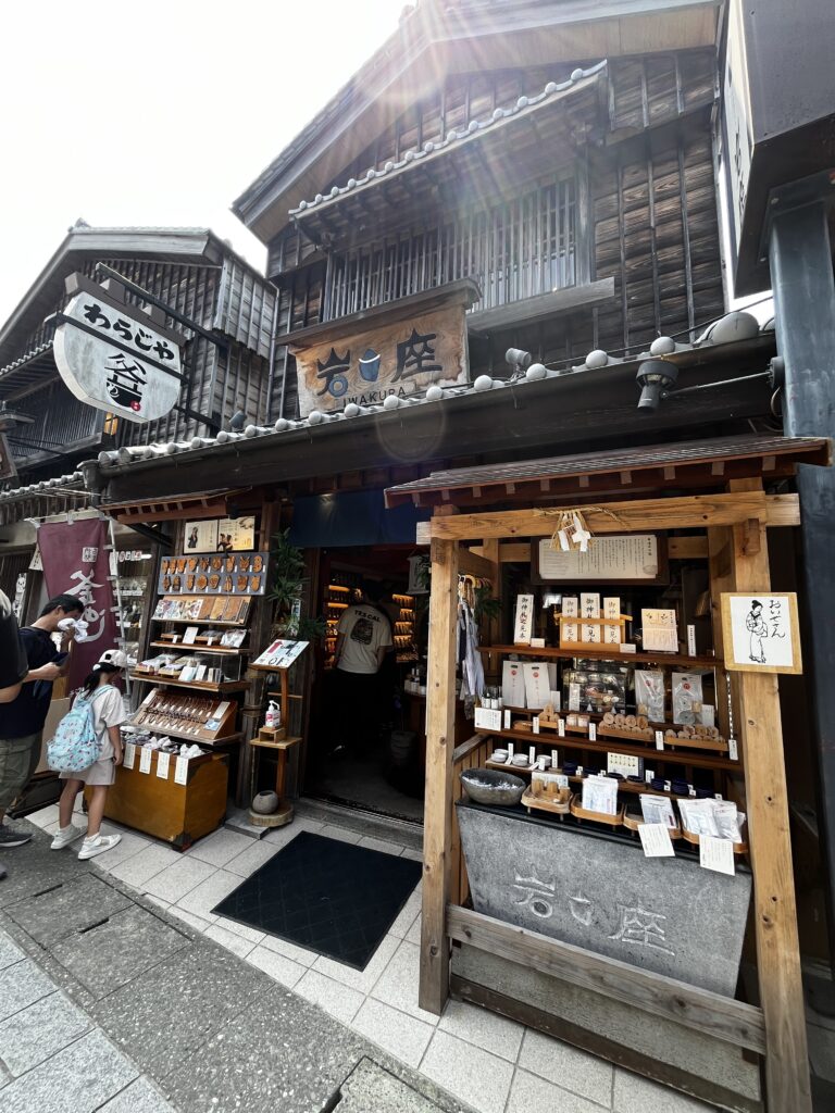 岩座 伊勢店