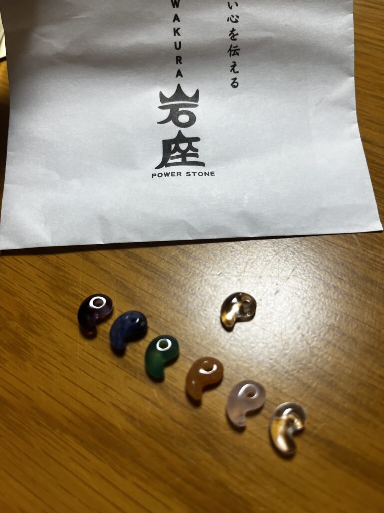 岩座 購入した勾玉