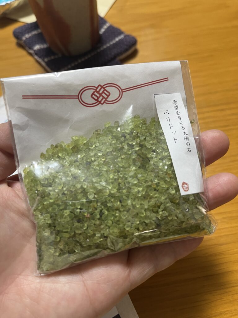 岩座 ペリドット