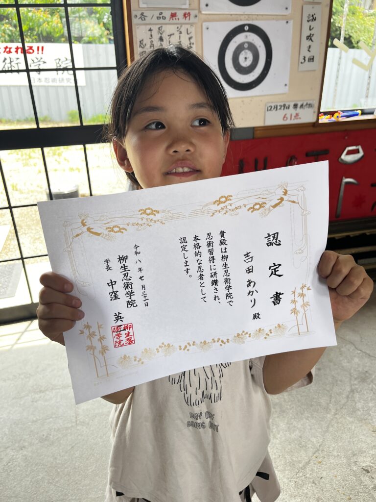 奈良 忍者体験 認定書