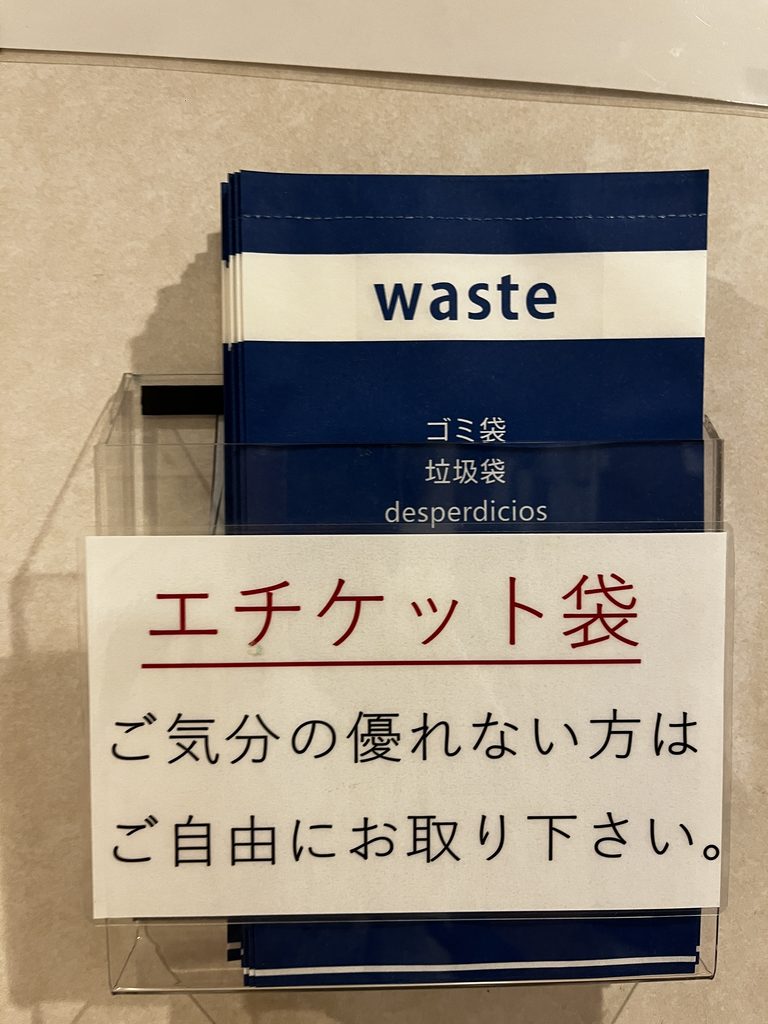 カーフェリー内のエチケット袋