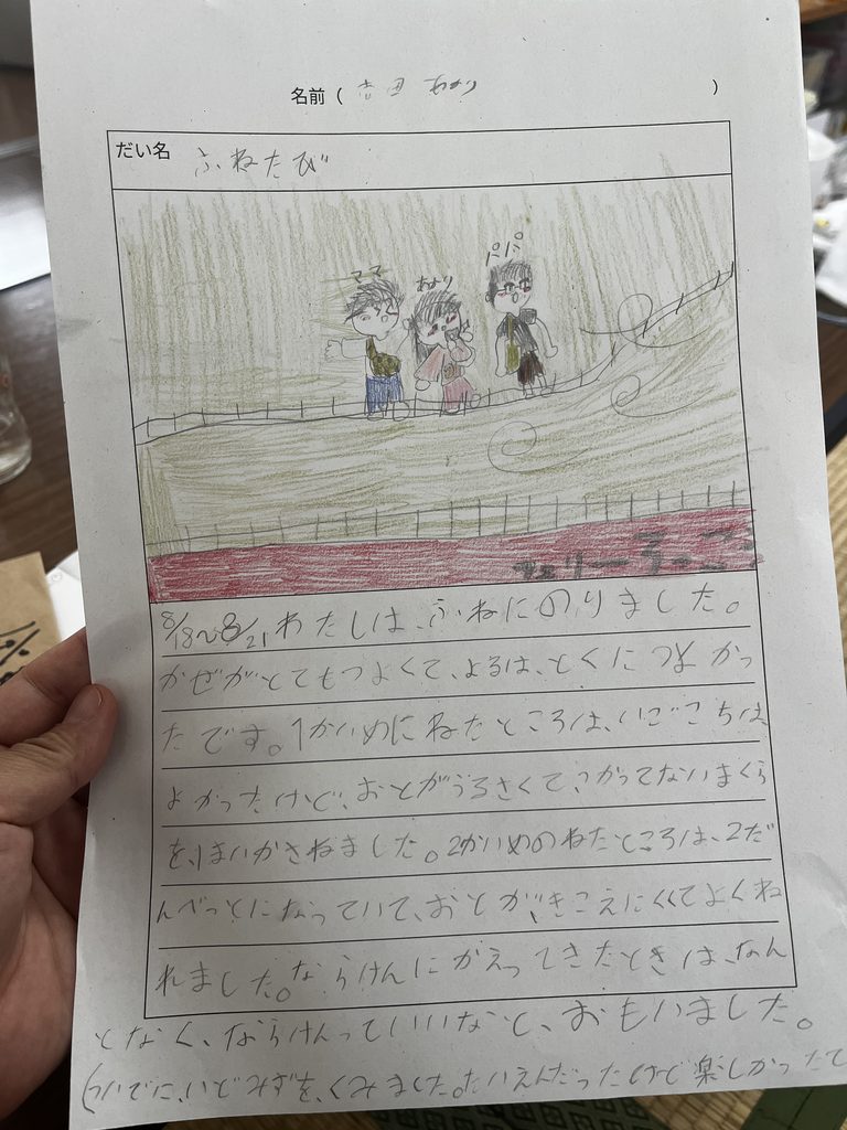 絵日記
